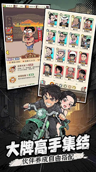 差不多高手官方版