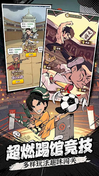 差不多高手官方版