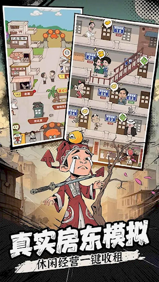 差不多高手官方版