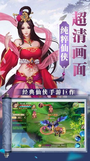 御剑逍遥手机游戏