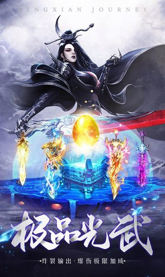 妖罗英雄传手游