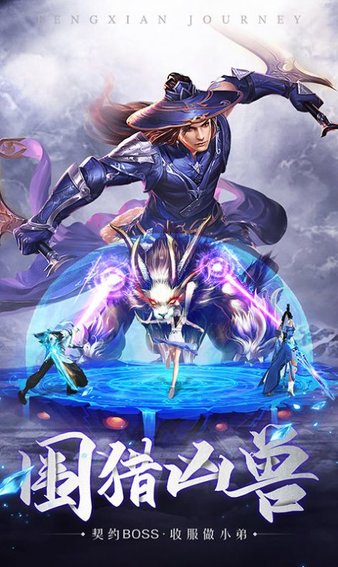 妖罗英雄传手游