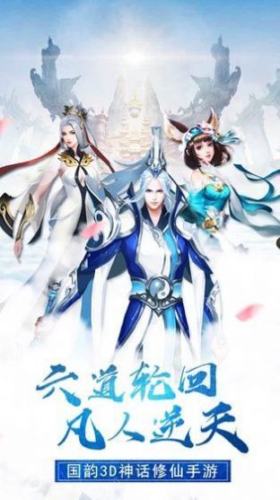 五行降妖师手游
