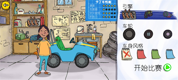 可怕的亨利疯狂卡丁车