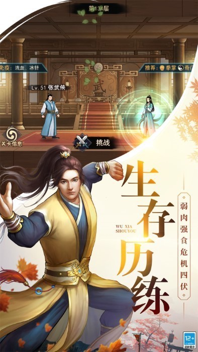 武道神尊手机版