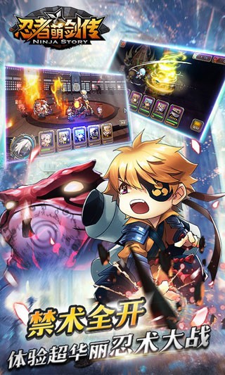 忍者萌剑传游戏