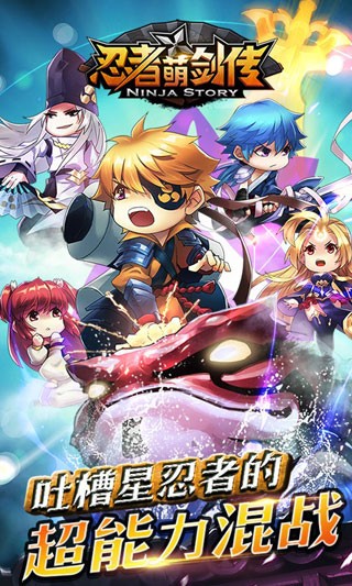 忍者萌剑传游戏