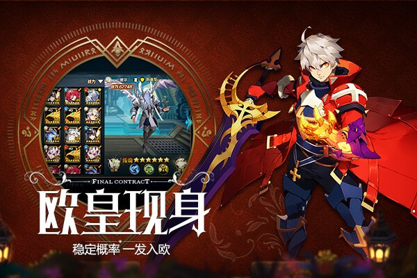 最终契约商城版