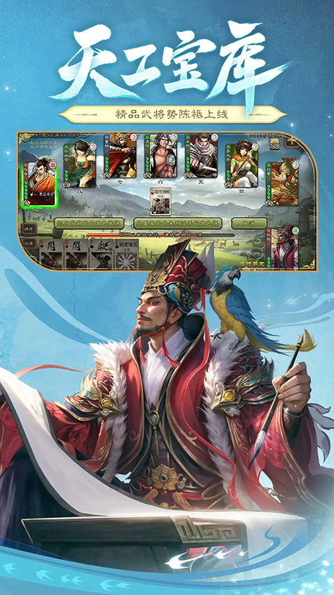 三国杀安智市场版