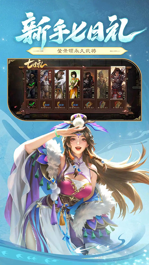 三国杀安智市场版