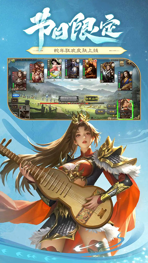 三国杀安智市场版