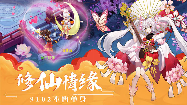 梦幻逍遥网易版