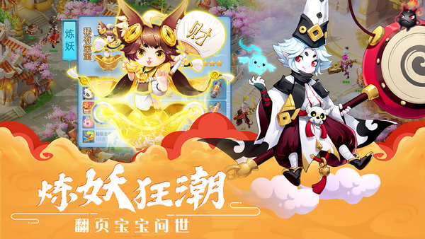 梦幻逍遥网易版