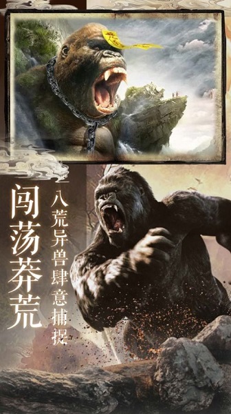 万灵山海之境手游