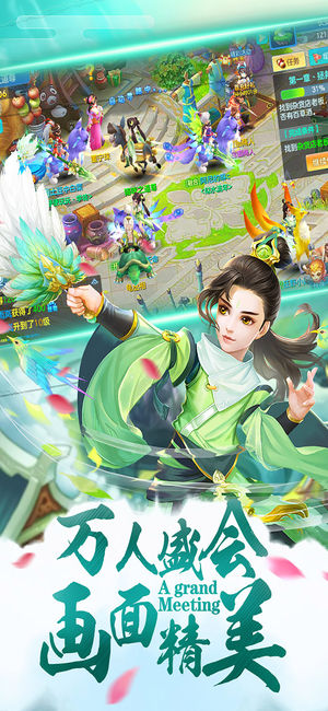 仙侣奇缘手机游戏