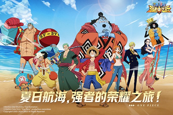 航海王强者之路单机版