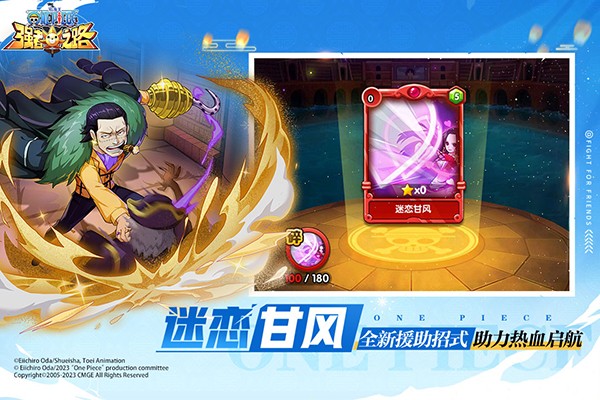 航海王强者之路单机版