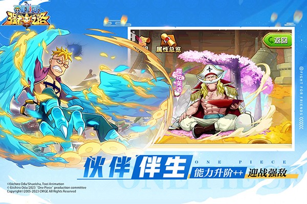 航海王强者之路单机版