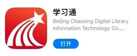 超星学习通官网登录-学习通网页版官方一键直达