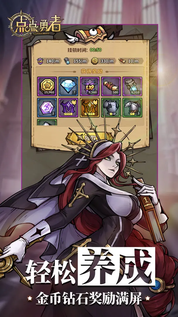 点点勇者手游