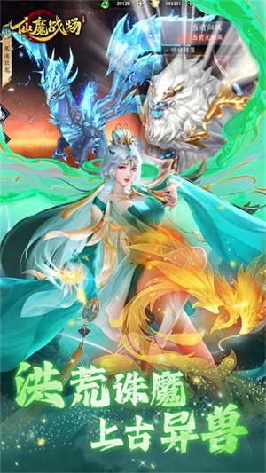 仙魔战场小米手机版