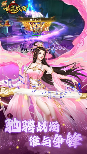 仙魔战场九游客户端