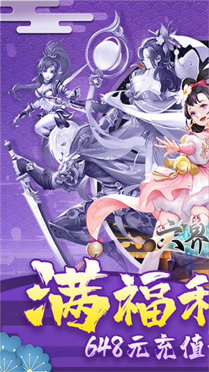 六界飞仙九游手游