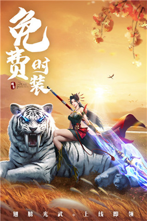 破雪刃九游客户端