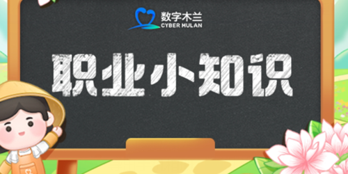 2024支付宝蚂蚁新村7月3日今日答案