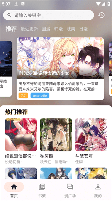 喵趣漫画app下载安装官方正版-喵呜漫画最新版本下载入口地址