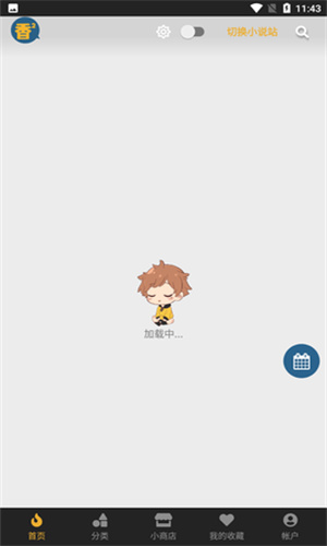 香香腐宅最新下载安装网页版入口-香香腐宅2新版本服务入口网页版地址2026