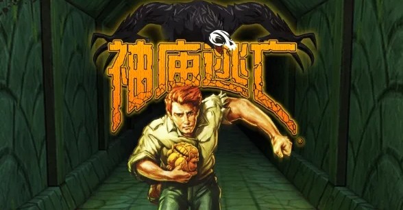 神庙逃亡2网页版直通入口-神庙逃亡2官网畅玩版