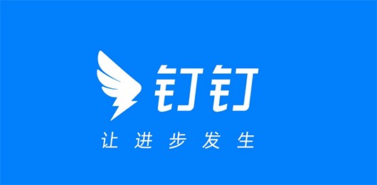钉钉网页版登录首页-钉钉网页版一键登录入口