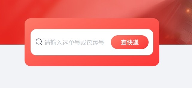 京东快递单号查询直达入口-京东快递官网极速查询