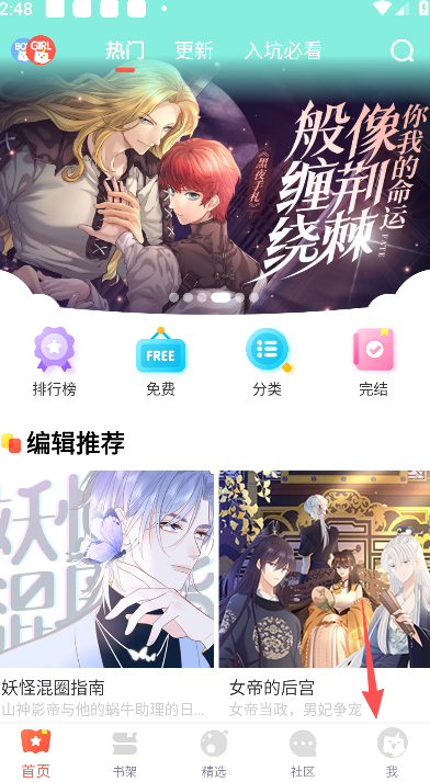 jk漫画app免费下载-jk漫画安卓官网最新版一键获取