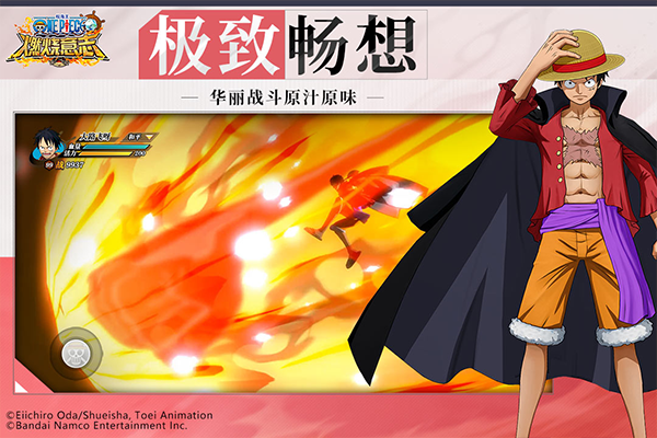 航海王燃烧意志苹果版