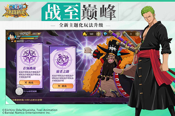 航海王燃烧意志苹果版