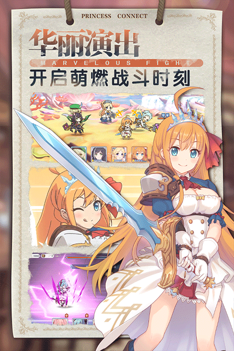 公主连结苹果版