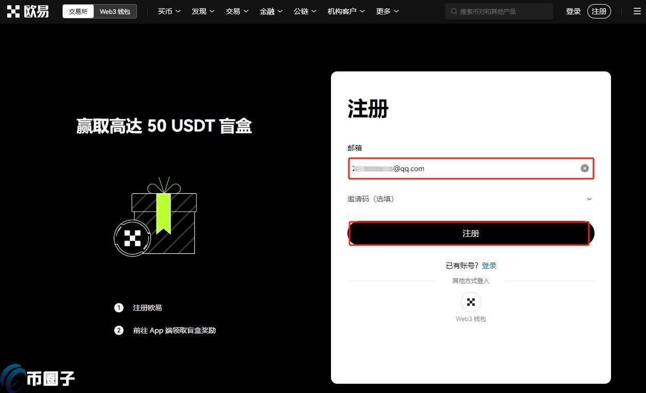 OKX欧易新手入门-官网注册与操作全攻略
