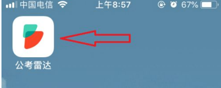 雷达公考app怎么看岗位报名人数 公考雷达看岗位报名人数教程