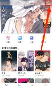 漫蛙怎么搜索漫画