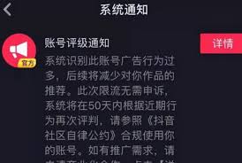 抖音点赞不显示怎么处理