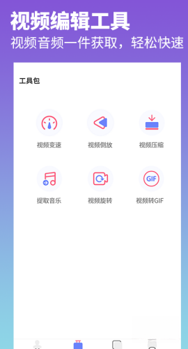 抖音去水印照片视频高清无水印下载-抖音去水印照片视频官方正版免费下载