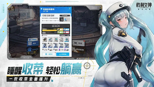 胜利女神：新的希望