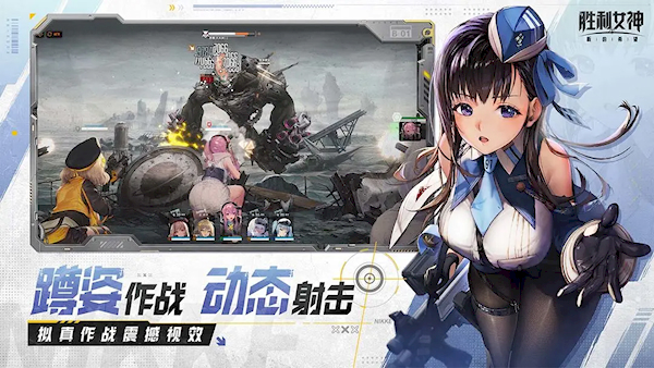 胜利女神：新的希望