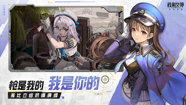 胜利女神：新的希望