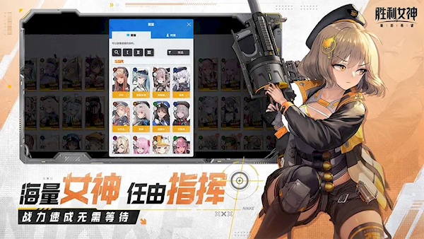 胜利女神：新的希望