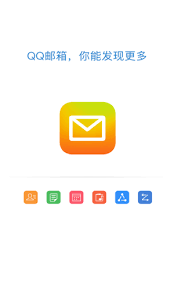 如何找到QQ邮箱在线登录入口