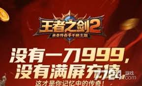 王者之剑传奇2职业技能是什么