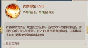 格斗三国志许褚角色强度如何